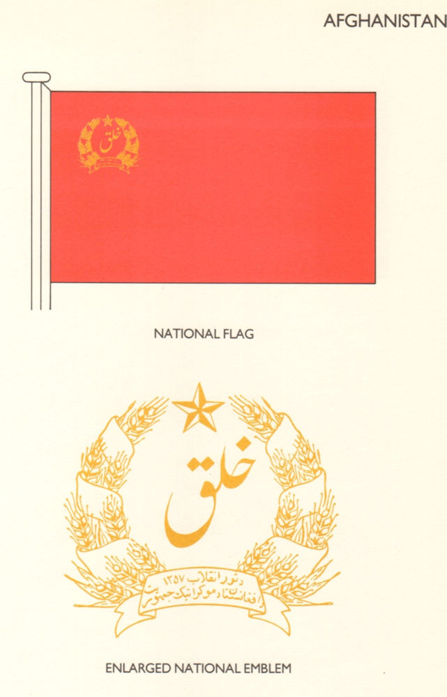 AFGHANISTAN FLAGS. National Flag, Enlarged National Emblem 1985 old print