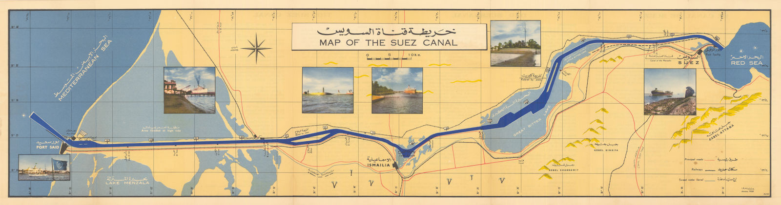 United Arab Republic folding Map of the Suez Canal 22x85cm. Moharrem Press 1958