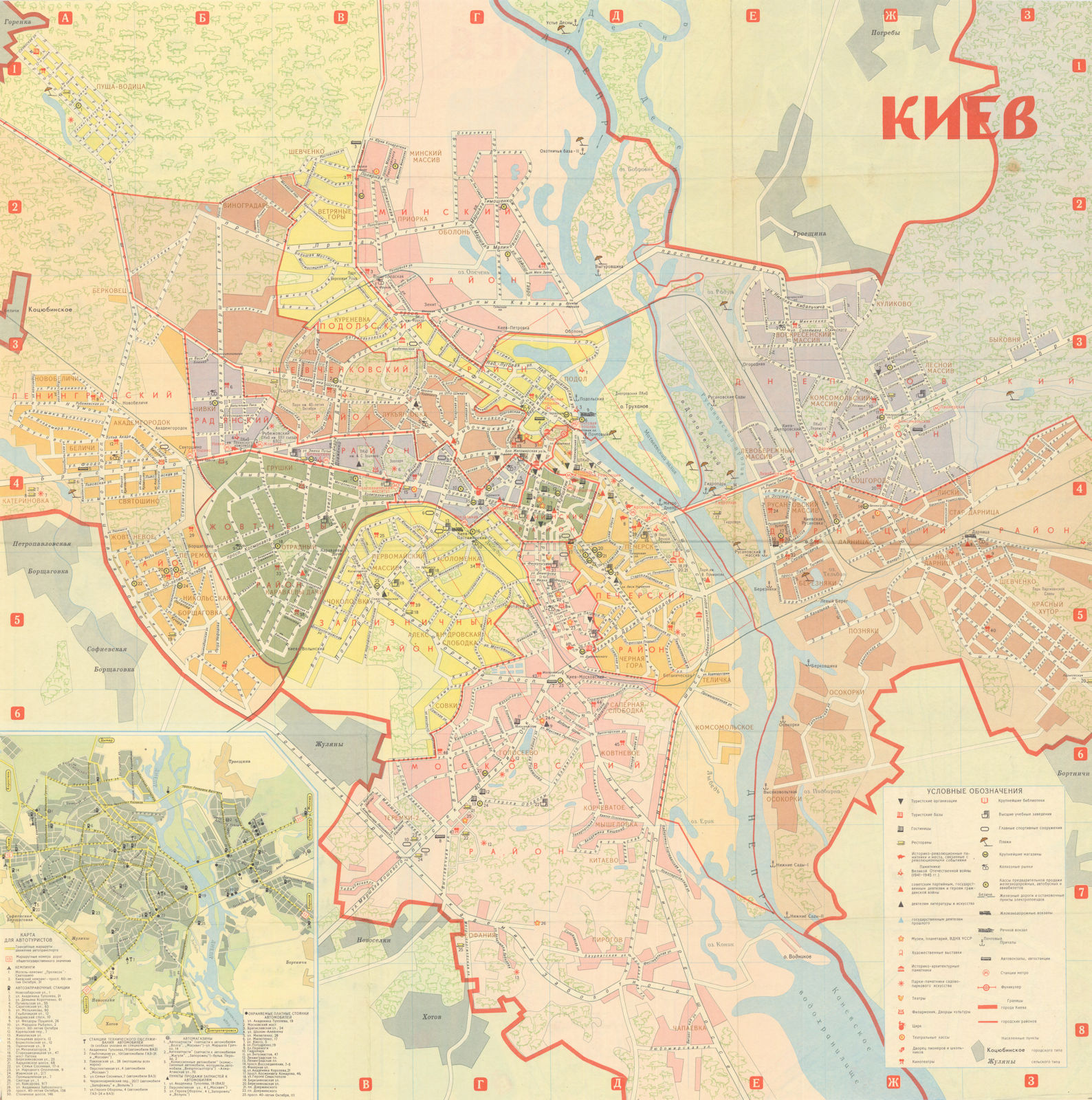 Kyiv / Kiev tourist city map. Ukraine. USSR Cartography Directorate GUGK 1980
