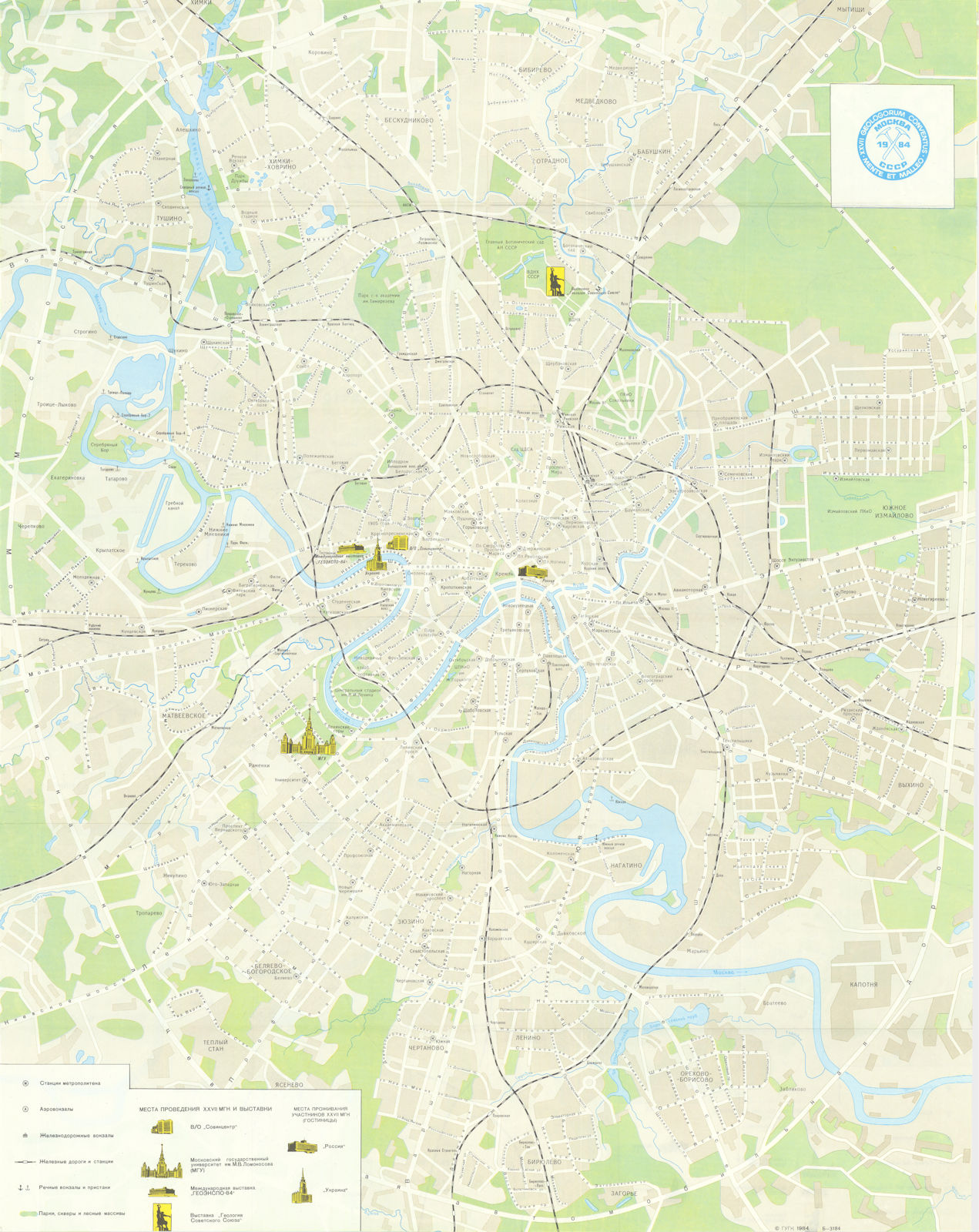 Moscow folding tourist city map. Russia. USSR Cartography Directorate GUGK 1984