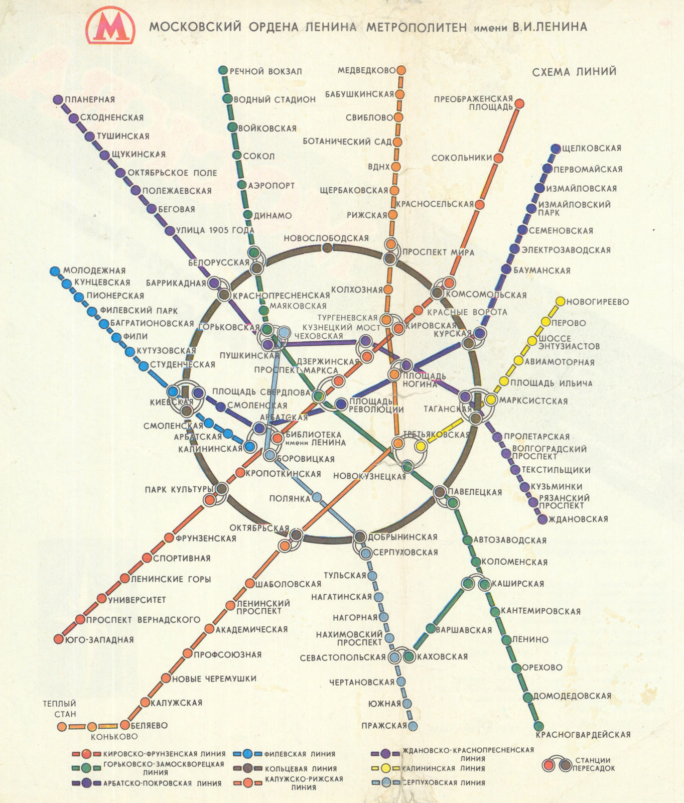 Moscow Metro / underground network map. USSR Cartography Directorate GUGK 1988