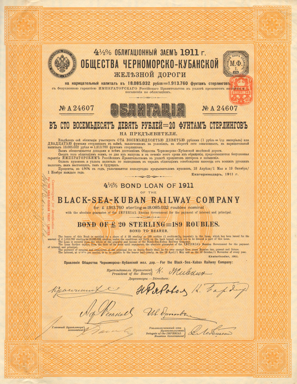 Associate Product BLACK SEA- KUBAN RAILWAY COMPANY bond certificate 4.5% 189 Roubles. £20 1911