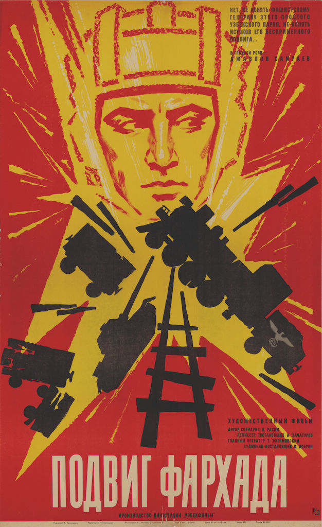 Feat of Farhad Подвиг Фархода Soviet Russia/Uzbek WW2 movie poster 88x54cm 1968